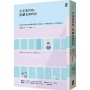 不完美的我,照顧生病的你:在生與死共存的加護病房裡,告訴自己「不要被打倒,也不要麻木」