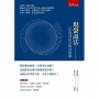 現聲說法：一位資深法官的回憶錄(二版)