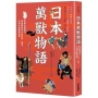 日本萬獸物語:從遠古到現代,探索那些在大和神話、歷史、生活中的動物故事