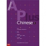 Advanced A Plus Chinese 1 華語教材套書（含課本、測驗本、教師手冊）