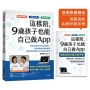 這樣陪，9歲孩子也能自己做App :讓 AI 成為孩子的最強導師！從誘發興趣到驅動學習，「海家帶你游程式」的兒童程式教育