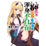 輕小說 成為女賢者的光秀待在女勇者信長的隊伍裡面渾身不自在(01)限定版-輕小說