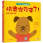孩子的第一堂情緒表達課➋快樂泡泡來了！分享正能量，保持樂觀的小祕密