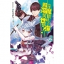 靠魔眼跟子彈闖蕩異世界!02