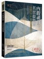 內觀禪修,其實很簡單:全球暢銷近四十年,最具影響力的正念經典【繁體中文版暢銷23週年紀念版】