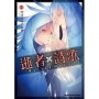 逝者╳詩歌 Ballad Opera  (3)