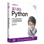 深入淺出Python 第三版