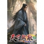 天下無敵(12)