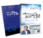 與神夢想無限可能——從個人敬拜到全地轉化的四重藍圖