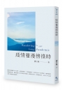 疫情蔓漫徬徨時
