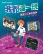 我們這一班：那些AI教我的事