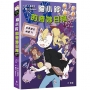 貓小鈴的奇妙日常3:宅第裡有幽靈？!