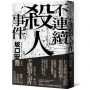 蝴蝶愛看書(全)