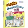 小學漫畫英語王:Prepositions介詞(趣味漫畫學英語)