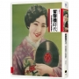 留聲機時代:日治時期唱片工業發展史