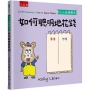 如何聰明地花錢-【小小經濟學家】