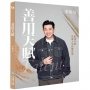 善用天賦:追尋自我,花漾人生持續綻放
