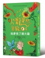 火龍果然是龍(04)我夢見了噴火龍