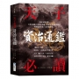 資治通鑑【天子必讀】:天地間必不可無之書,被譽為「皇帝教科書」!