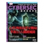 CYBERSEC 2026 臺灣資安年鑑：AI代理改寫資安戰局 掌握10大關鍵風險