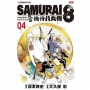 SAMURAI8~機侍 八丸傳 -4-漫畫