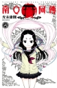南Q阿傳(06)