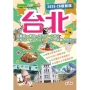 台北（2025-26最新版）
