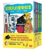 星期天的教室橋梁故事套書 (共4冊)：音樂教室、自然教室、保健室、體育館