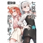 女裝男孩想脫下裙子!02【首刷限定版】