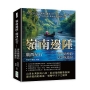 嶺南邊陲，廣西紀行——清法硝煙的見證與激昂：桂林十景×民族盛會×觀瀑泛舟×騎樓古鎮×米粉田螺，八角茶香縈繞南疆，探索中越邊境的交流