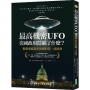 最高機密UFO.美國政府隱瞞了什麼？:揭開飛碟調查熱潮的第一部經典