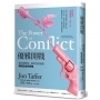 優雅開戰(三版):聰明選戰場、精準控情緒的建設性衝突策略