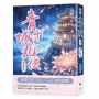 青城十九俠(卷十五):洞庭誅邪