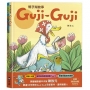 鴨子湖故事套書(Guji、不見了)首刷附卡組