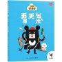 小黑啤玩臺灣18澎湖篇:看天氣