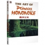 THE ART OF PRINCESS MONONOKE 魔法公主