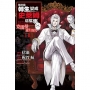 關於我轉生變成史萊姆這檔事 克雷曼重生復仇(01)