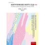 經濟學的終極基礎