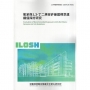 氯苯與1,3-丁二烯容許暴露標準建議值探討研究