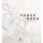 香港義勇軍戰後故事