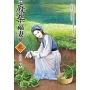 廢柴福妻（下）＋（拆封不退）