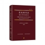 英美契約法：基本原則與案例  Anglo-American Law of Contracts：Basic Principles and Cases