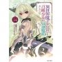 異世界魔王與召喚少女的奴隸魔術14