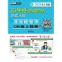 衍生性金融商品銷售人員速成總整理