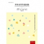 世界史哲學講演錄