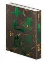 寂寞的十七歲(精裝版)