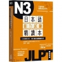 日本語能力試驗精讀本:3天學完N3‧88個合格關鍵技巧