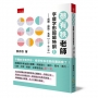 蔡有秩老師字音字形超級特訓１─成語、諺語、名言【1/1～6/30】