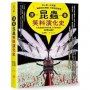 漫畫昆蟲笑料演化史：史上第一本榮獲「幽默諾貝爾獎」的昆蟲漫畫書