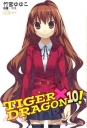 TIGER X DRAGON 龍虎戀人10 完